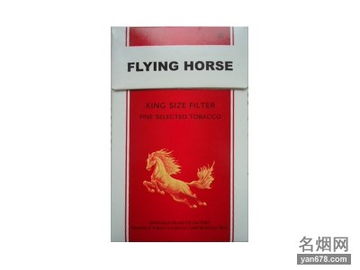 飞马(硬出口)香烟价格表（多少钱一包）